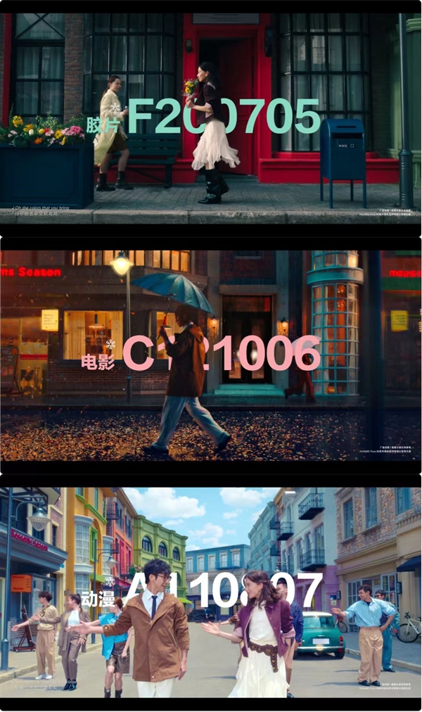 华为影像放大招!Pura 80支持实时拍摄调色:新手也能拍大片