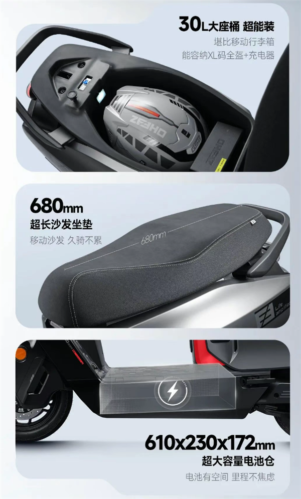 首发3780元起 极核EZ4电摩上市：最快能跑58km/h