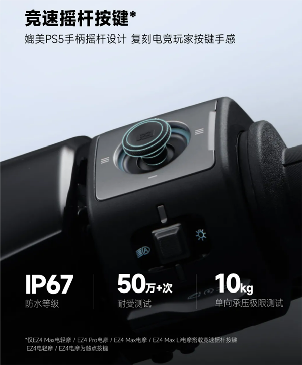 首发3780元起 极核EZ4电摩上市：最快能跑58km/h