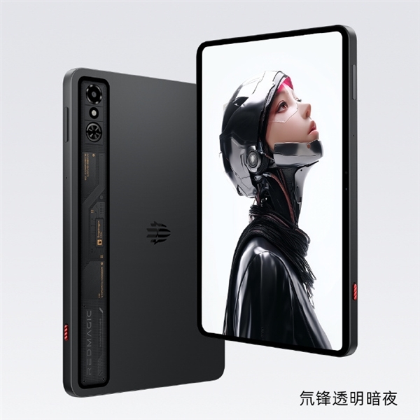 红魔电竞平板3 Pro堆料成本大增！产品经理：售价不会涨的太离谱