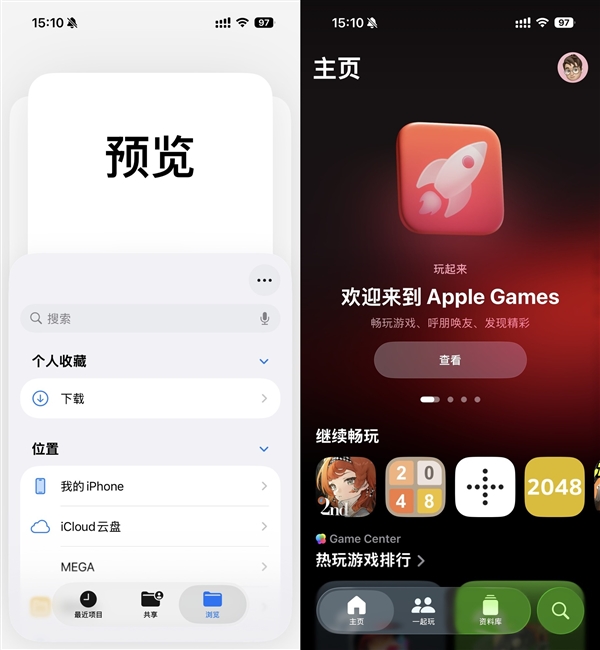 iOS 26上手：第一眼就不一样 但AI缺席
