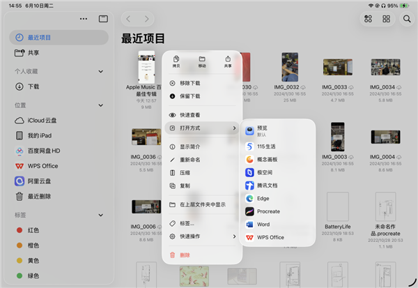 体验了一天iOS 26后 我劝安卓们这回别学了