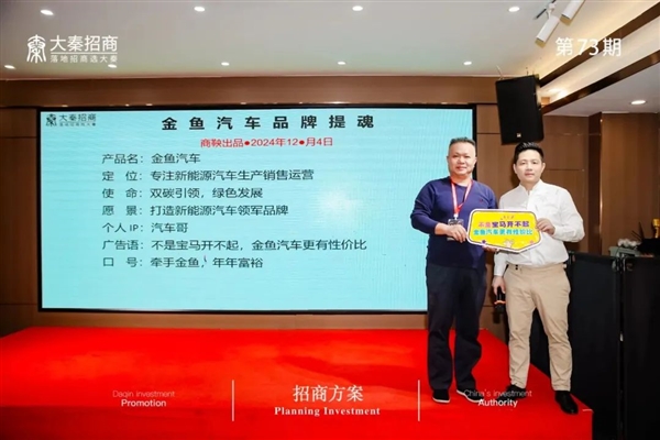 从做老鼠药转行造车 金鱼汽车愣是给我CPU看烧了