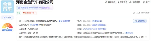 从做老鼠药转行造车 金鱼汽车愣是给我CPU看烧了
