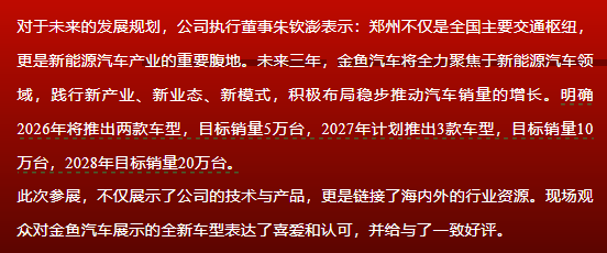 从做老鼠药转行造车 金鱼汽车愣是给我CPU看烧了