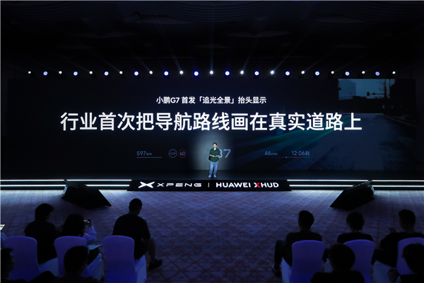 从互掐到牵手 小鹏华为只为这块屏