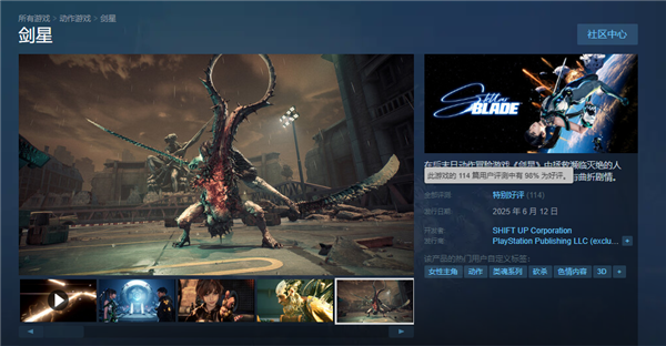 268元起 《剑星》PC版今日开售：Steam国区畅销榜第二