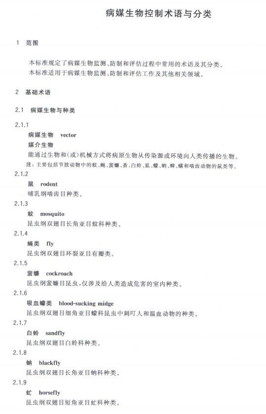 这种虫子 看到1只 你家里就有了1万只——不是蟑螂
