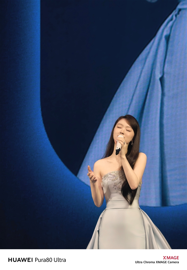 双长焦舞台神器!华为Pura 80 Ultra发布会实拍单依纯:远摄拍出写真大图