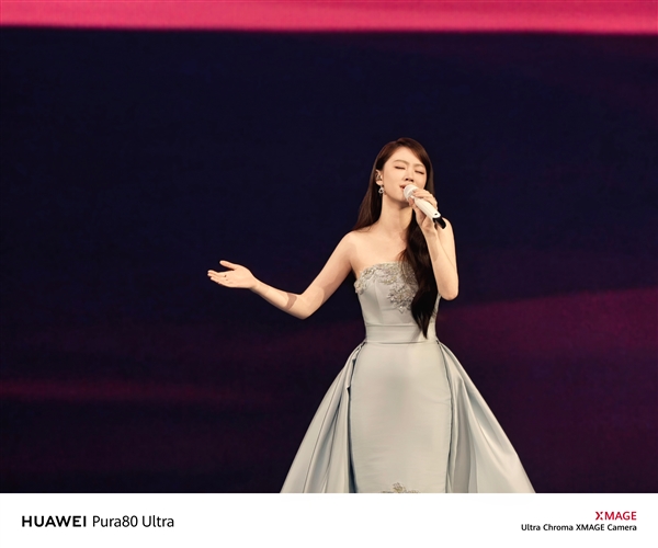 双长焦舞台神器!华为Pura 80 Ultra发布会实拍单依纯:远摄拍出写真大图