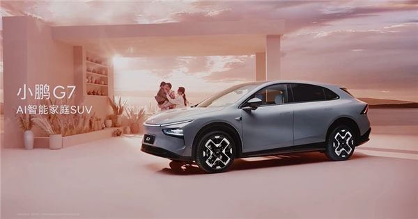 干的就是特斯拉Model Y!全新小鹏G7首发亮相