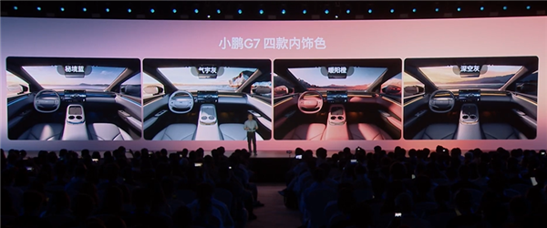 干的就是特斯拉Model Y!全新小鹏G7首发亮相