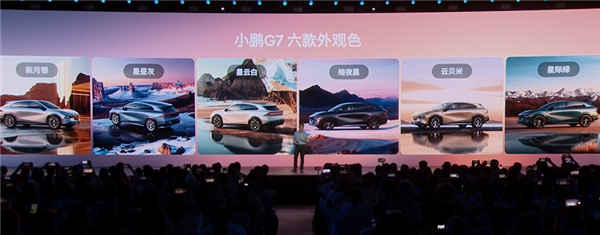 干的就是特斯拉Model Y!全新小鹏G7首发亮相