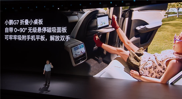 干的就是特斯拉Model Y!全新小鹏G7首发亮相