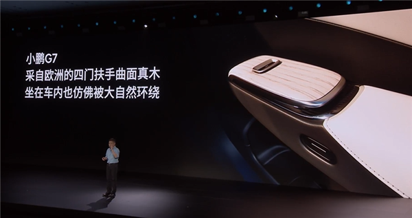 干的就是特斯拉Model Y!全新小鹏G7首发亮相