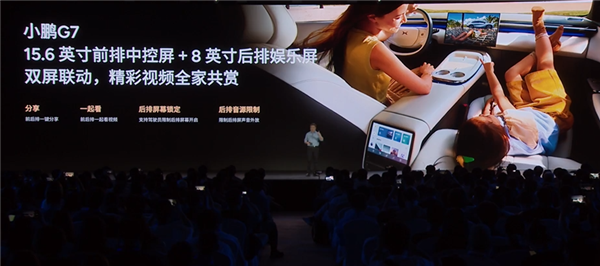 干的就是特斯拉Model Y!全新小鹏G7首发亮相