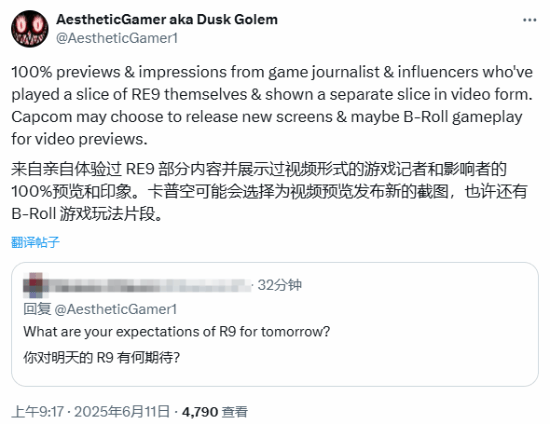 曝《生化危机9》新截图+实机即将到来！玩家推测80美元