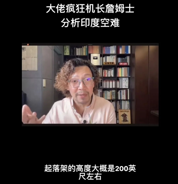 起飞一分钟就坠落 印度这架波音787到底发生了什么