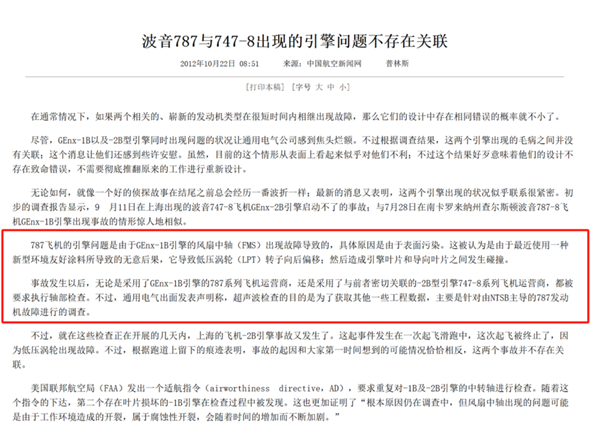 起飞一分钟就坠落 印度这架波音787到底发生了什么