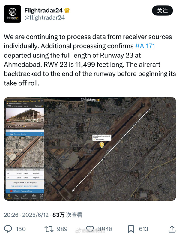 起飞一分钟就坠落 印度这架波音787到底发生了什么