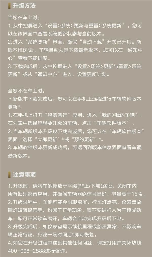 50万级销冠升级！问界M9迎OTA：智驾自动鸣笛、隔空开门
