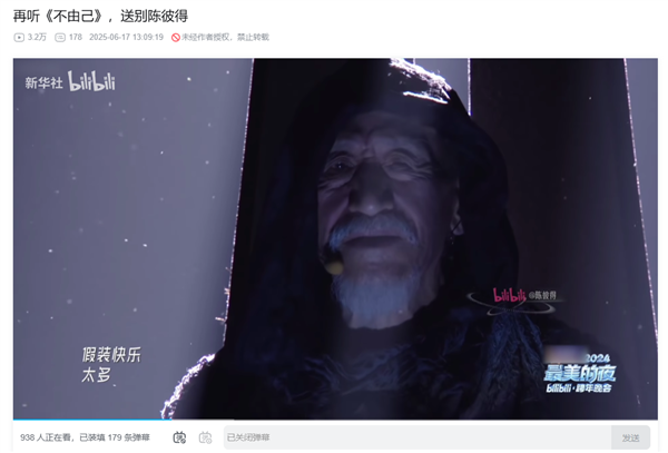 华语乐坛泰斗陈彼得去世:曾演唱《黑神话》插曲 去年参加B站跨年晚会