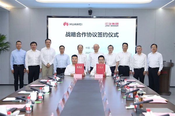 江汽集团与华为签约:推动辅助智能驾驶、智能座舱上车