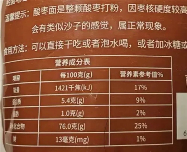 山西这种被误解的“土”：不仅能吃 还很补维生素C！