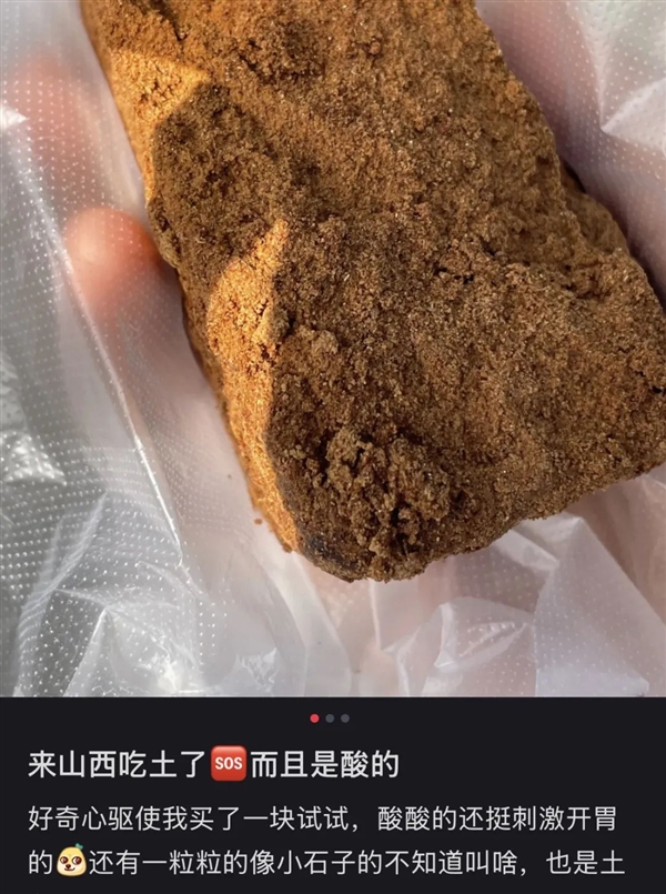 山西这种被误解的“土”：不仅能吃 还很补维生素C！