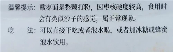 山西这种被误解的“土”：不仅能吃 还很补维生素C！