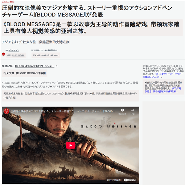 IGN推荐《归唐》!日本网友:感觉中国在游戏领域已超越日本