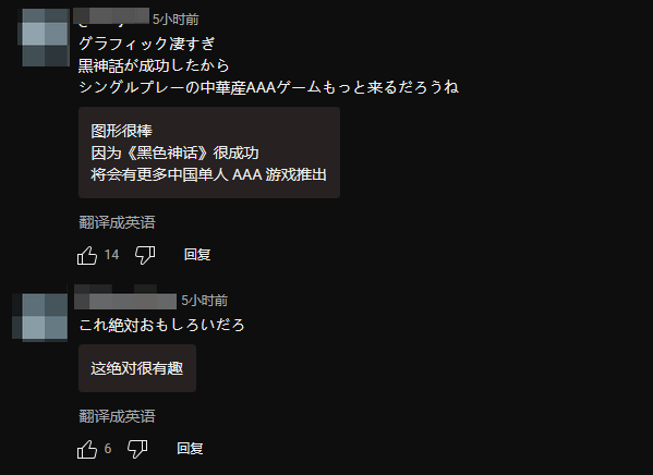 IGN推荐《归唐》!日本网友:感觉中国在游戏领域已超越日本