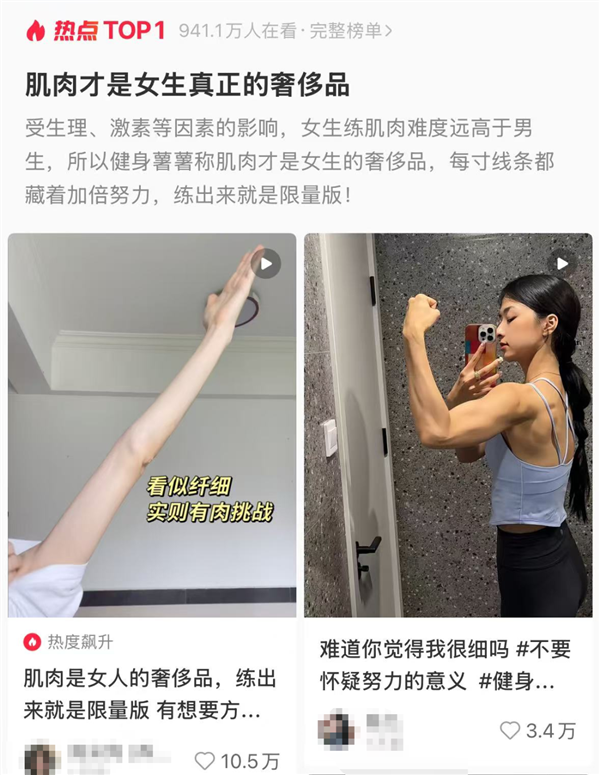 肌肉 才是女生真正的奢侈品!现在不练亏大了