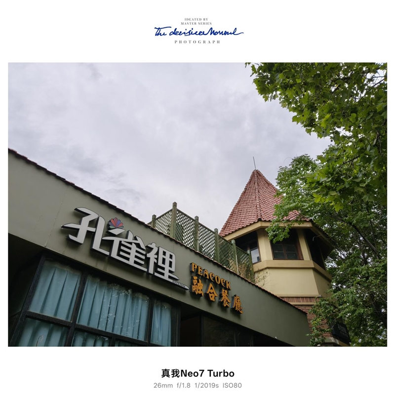 透明机甲战士真我Neo7 Turbo全面评测：2K档的性能颜值双料王