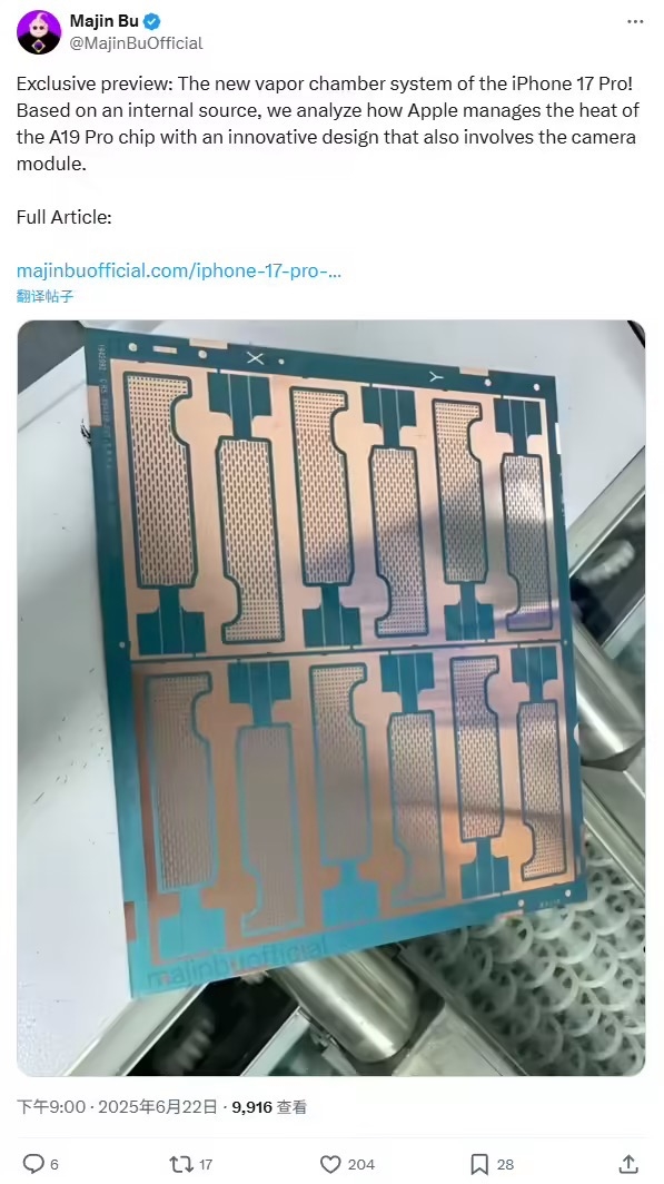 iPhone 17 Pro堆料十足：长期被诟病的散热短板这次补齐了
