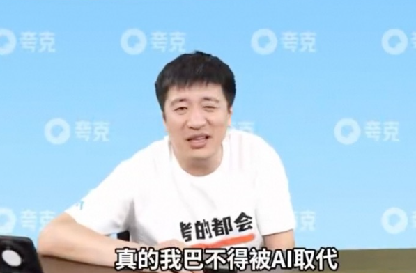 张雪峰回应被AI取代:能取代我最好