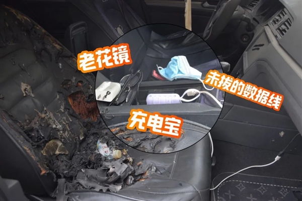 手机在车内暴晒引发爆炸差点毁了一辆车：这些“定时炸弹”要远离