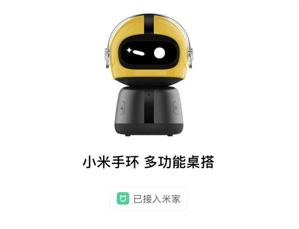 首款小米手环多功能桌搭亮相：机器人造型 SU7 Ultra配色