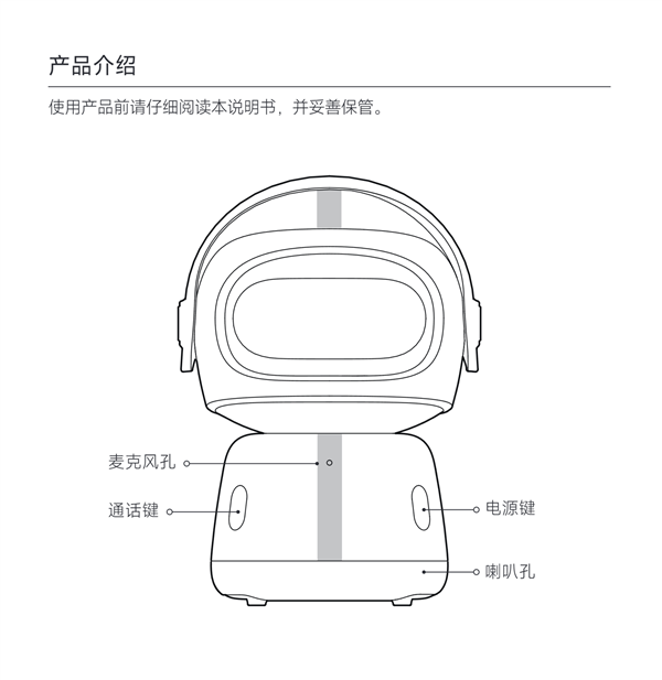 首款小米手环多功能桌搭亮相：机器人造型 SU7 Ultra配色