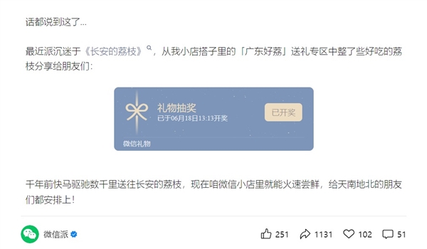 微信小店越来越多 为什么我还是不想在微信上买东西