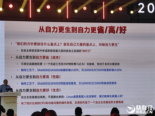 龙芯官宣第五代CPU微架构：性能提升超30％！媲美x86 7nm