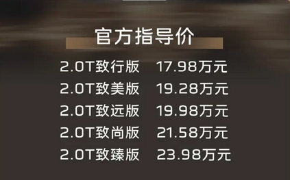 纯血国产豪华轿车!全新红旗H6上市售价17.98万元起
