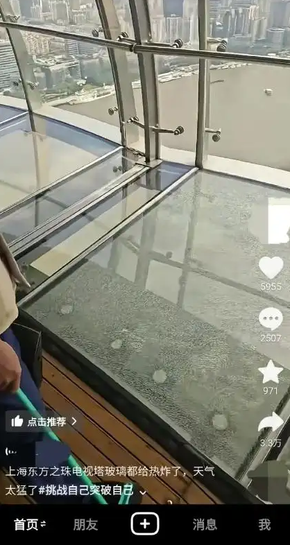 上海东方明珠玻璃地板疑热炸 工作人员：已紧急处理