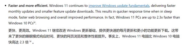 微软称Win11比Win10快2.3倍:测试方法水分惊人!完全意想不到