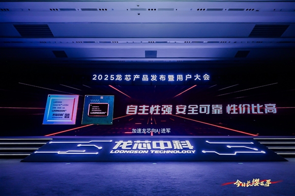 龙芯2K3000/3B6000M发布：首次一心两用、极致性价比