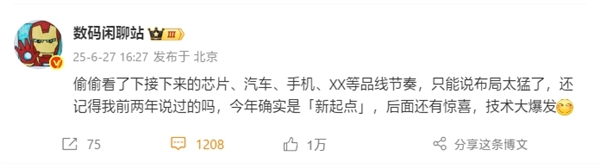 美国禁令无法突破!曝小米玄戒后续芯片最多都是3nm