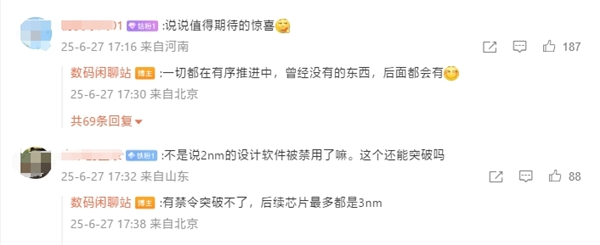 美国禁令无法突破!曝小米玄戒后续芯片最多都是3nm