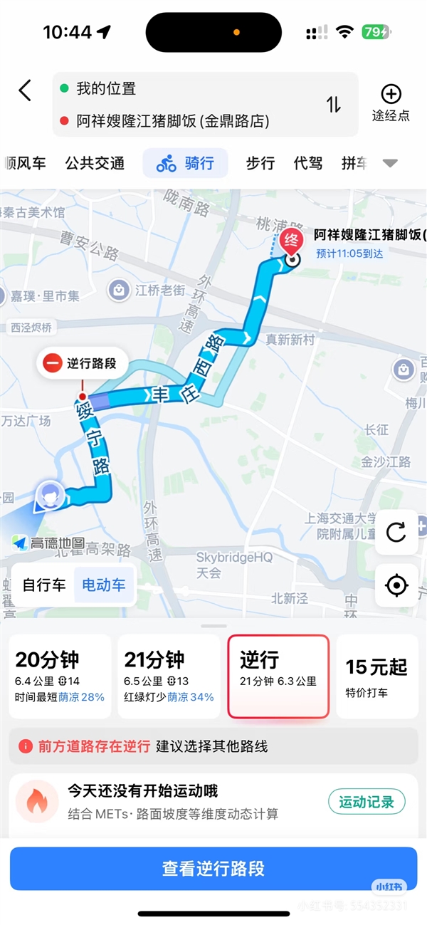 网友曝高德地图提供逆行导航路线 高德回应：仅作展示用途