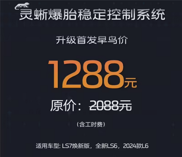 关键时刻能救命!智己汽车推出行业首个爆胎安全功能升级