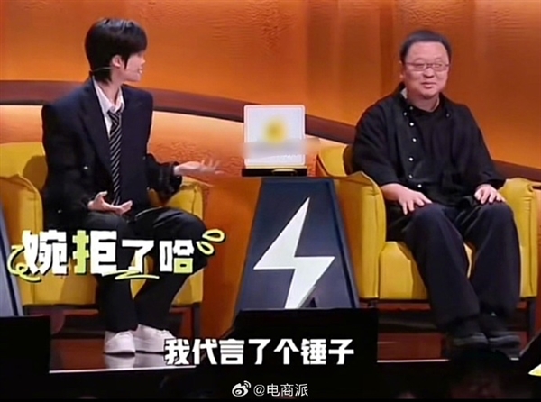 李宇春谈当年拒绝罗永浩代言锤子手机原因：作为四川人难以启齿